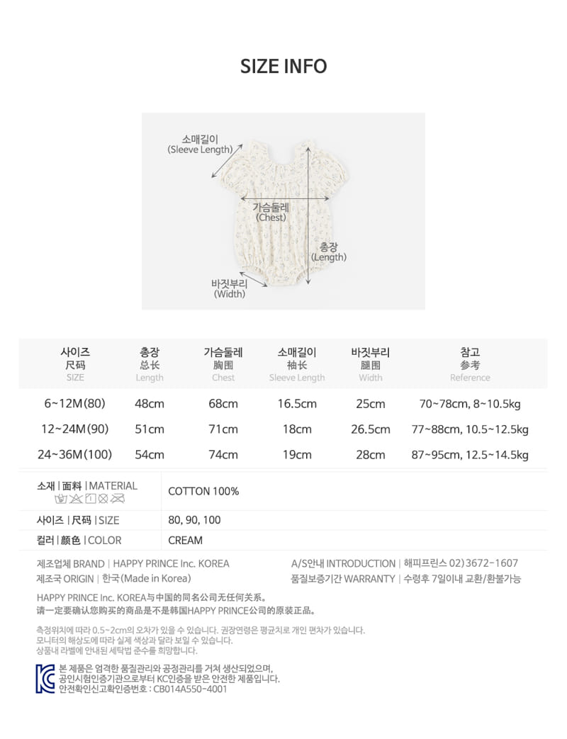 Kids Clara - Korean Baby Fashion - #babyboutiqueclothing - Floa Body Suit - 9
