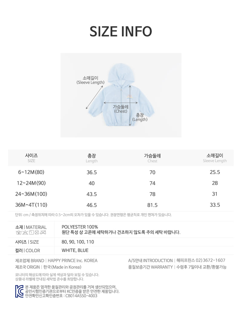 Kids Clara - Korean Baby Fashion - #babyoutfit - Rio Baby Windbreaker - 10