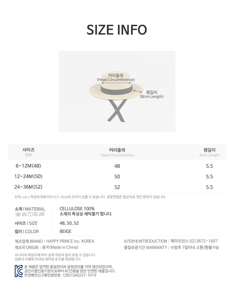 Kids Clara - Korean Baby Fashion - #onlinebabyshop - Flat Baby Starw Panama Hat - 7