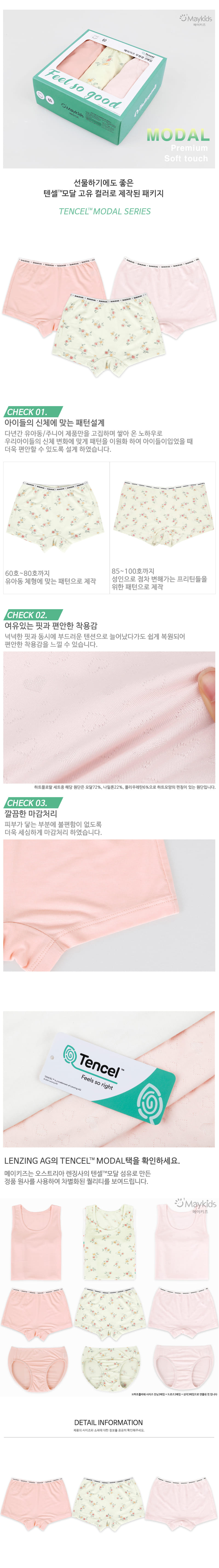 Maykids - Korean Children Fashion - #magicofchildhood - Heart Floral Girl Modal Drawers - 6