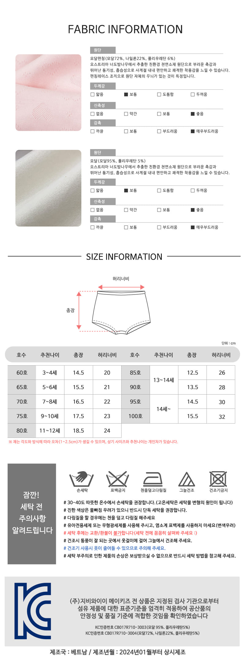 Maykids - Korean Children Fashion - #minifashionista - Heart Floral Girl Modal Drawers - 7