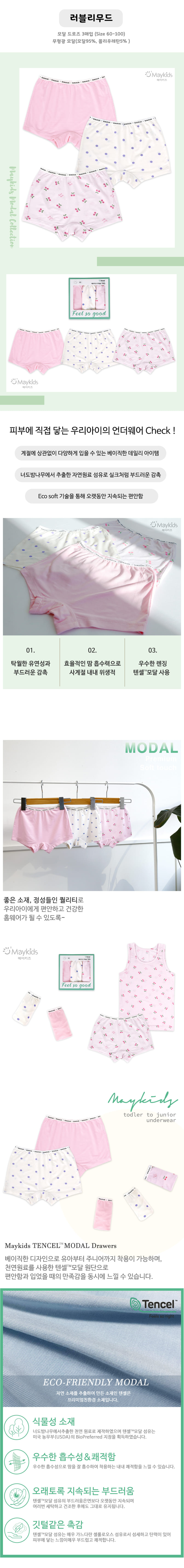 Maykids - Korean Children Fashion - #prettylittlegirls - Lovely Mood Girl Modal Drawers - 5