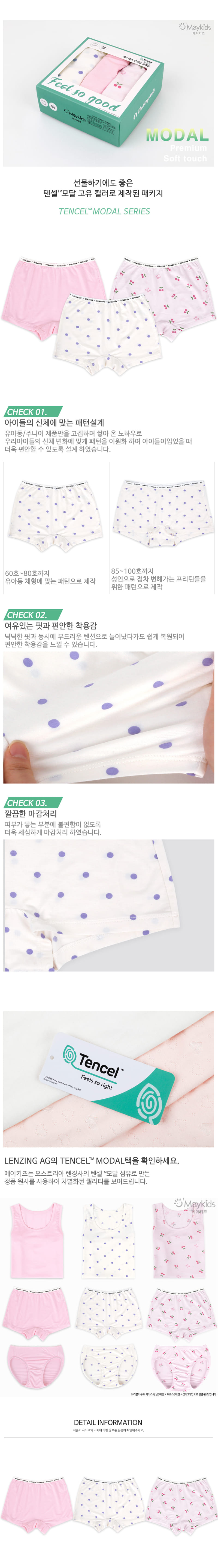 Maykids - Korean Children Fashion - #todddlerfashion - Lovely Mood Girl Modal Drawers - 6