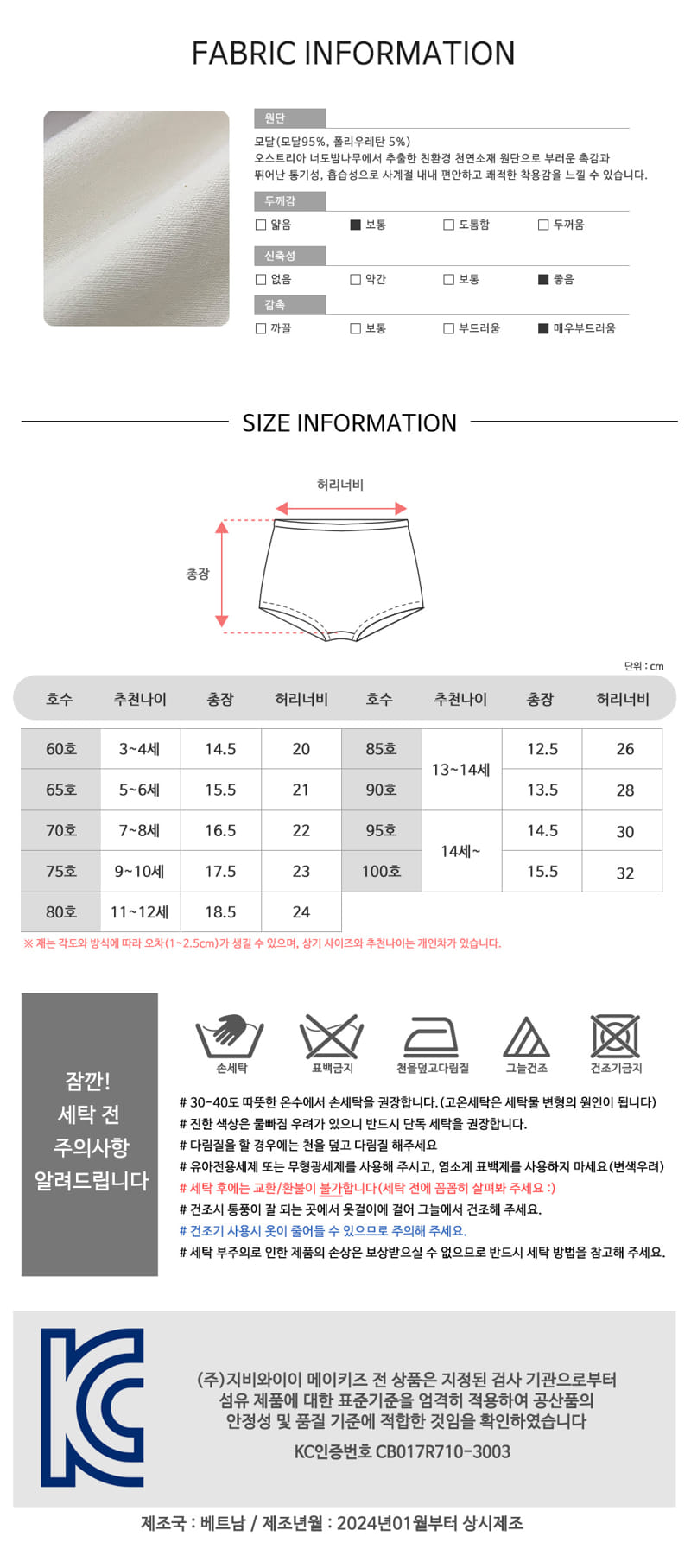 Maykids - Korean Children Fashion - #toddlerclothing - Lovely Mood Girl Modal Drawers - 7