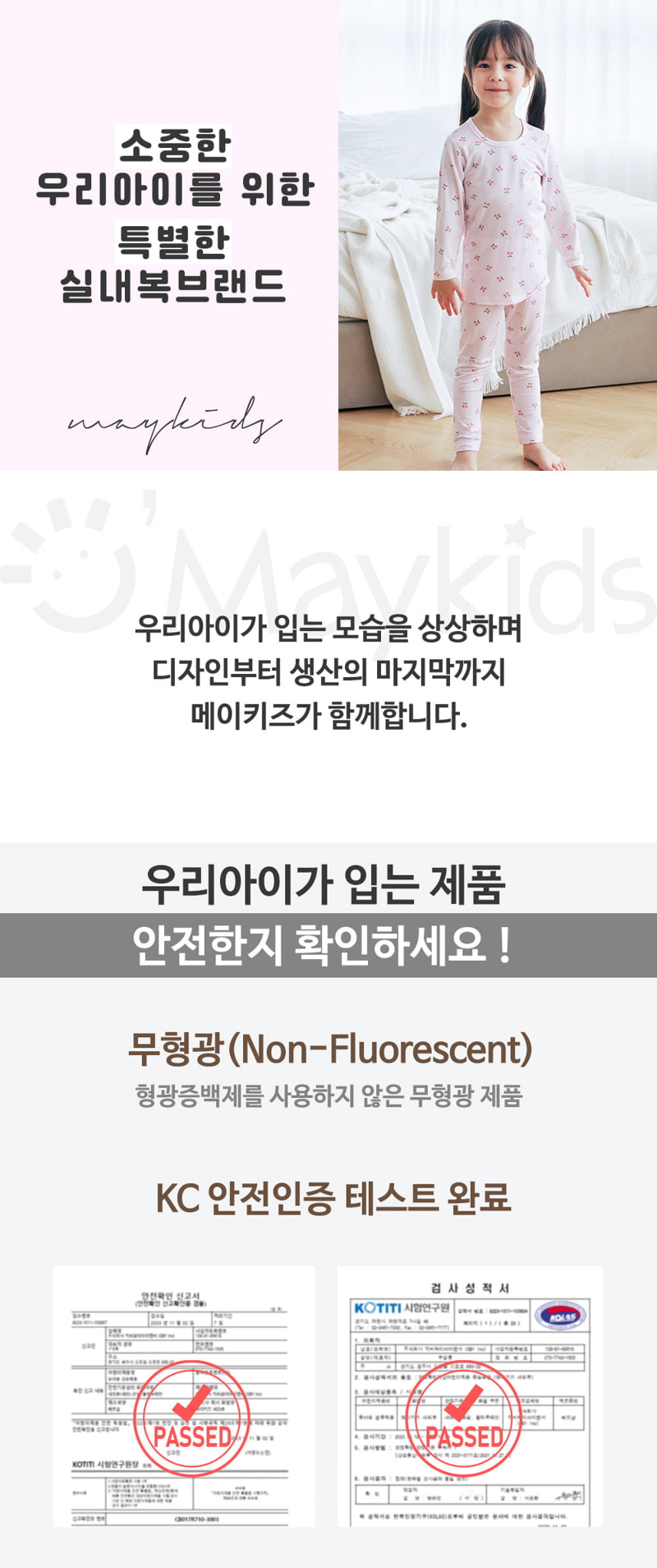 Maykids - Korean Children Fashion - #kidsstore - Little Cherry Pajamas