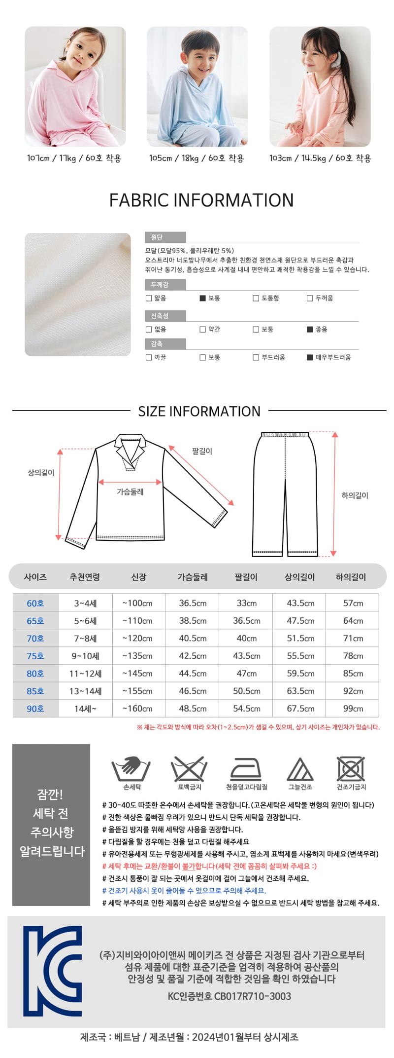Maykids - Korean Children Fashion - #littlefashionista - Simple Stripe Modal Pajamas - 5