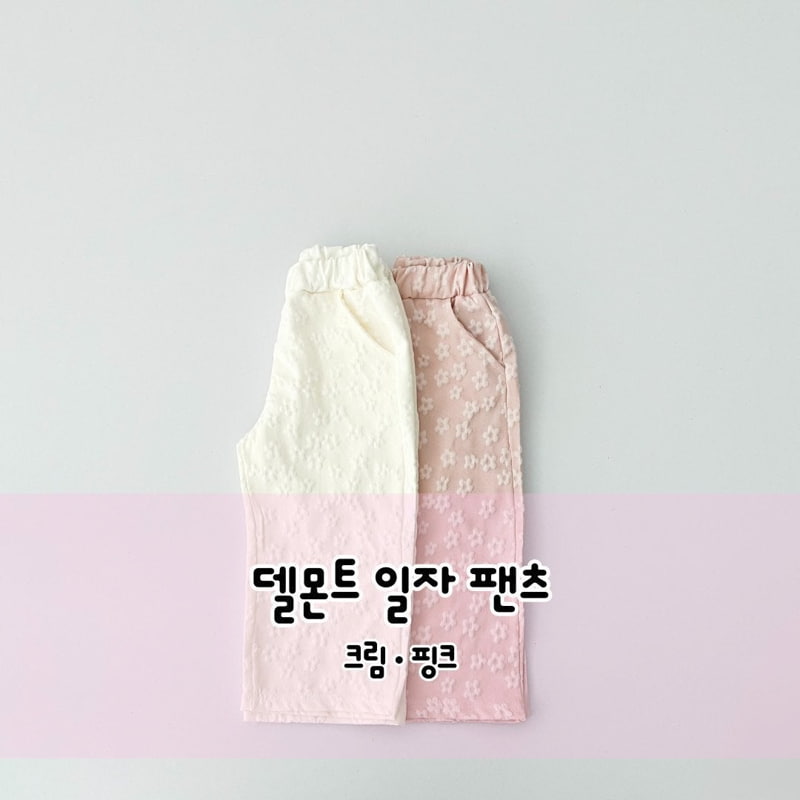Pinkroro - Korean Children Fashion - #kidsstore - Delmont Straight Pants