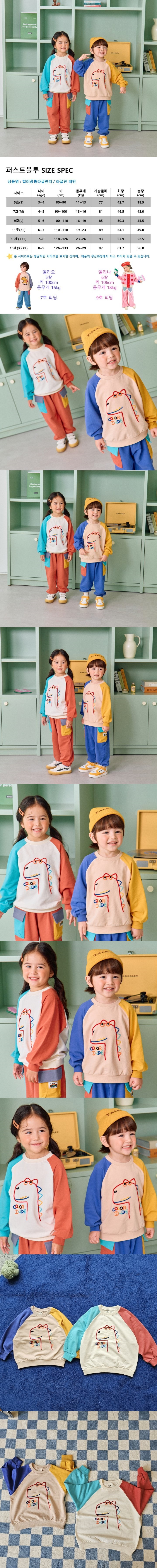 1St Blue - Korean Children Fashion - #prettylittlegirls - Color Dino Raglan Tee