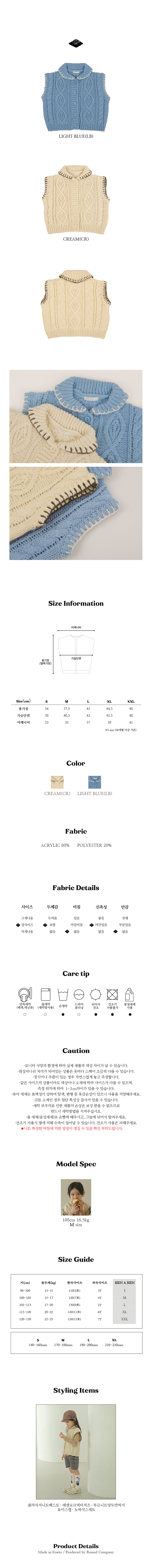 Bien A Bien - Korean Children Fashion - #todddlerfashion - Fisher Knit Vest - 4