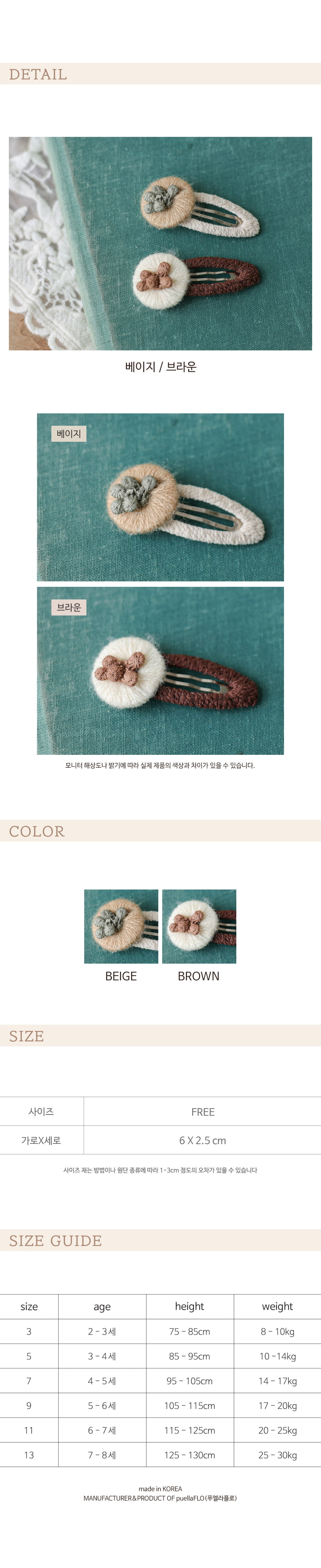 Flo - Korean Children Fashion - #minifashionista - Zen Hairpin - 3