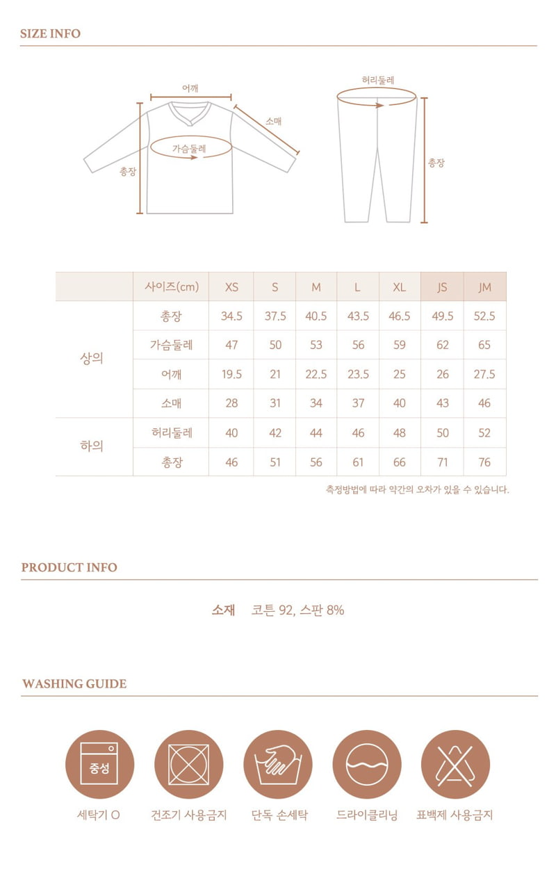 Here I Am - Korean Children Fashion - #Kfashion4kids - Mild Warm Tech Easywear - 10