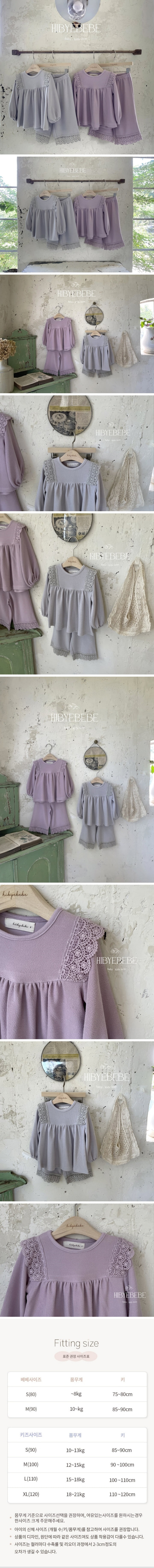 Hi Byebebe - Korean Baby Fashion - #babygirlfashion - Alice Lace Top Bottom Set