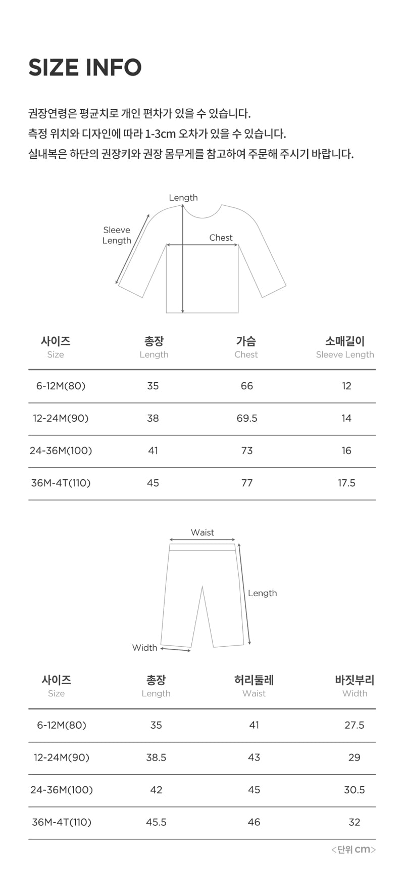 Kids Clara - Korean Baby Fashion - #babyboutique - Melly Baby Top Bottom Set - 10