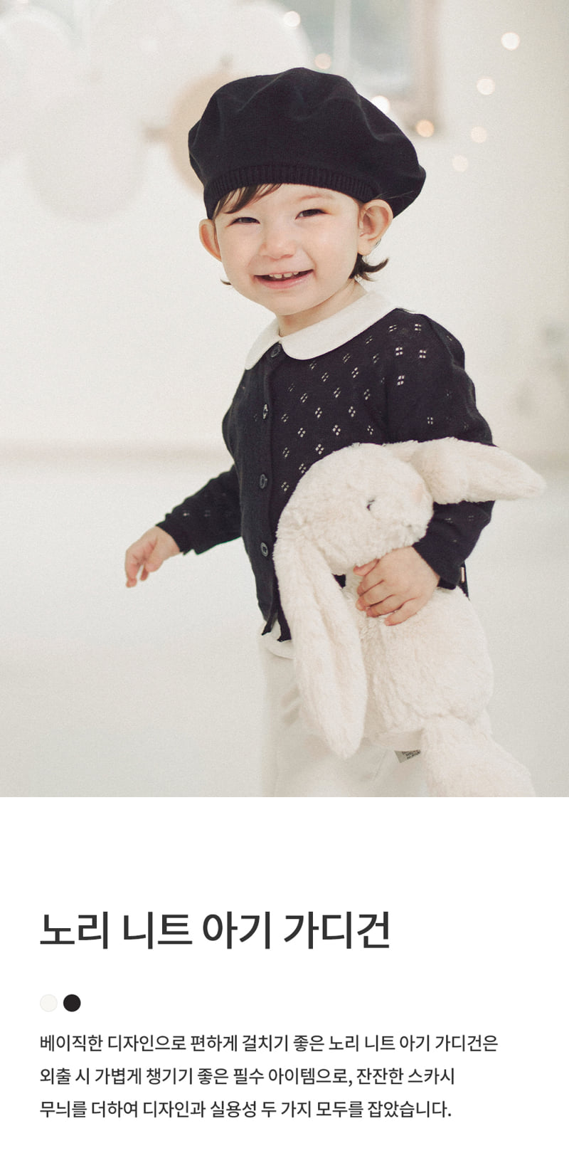 Kids Clara - Korean Baby Fashion - #babylifestyle - Nori Knit Cardigan