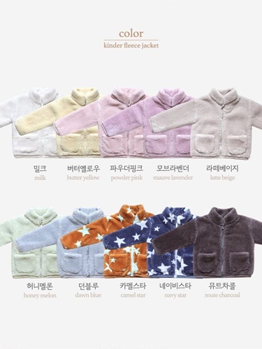 Kinder Fleece Jacket