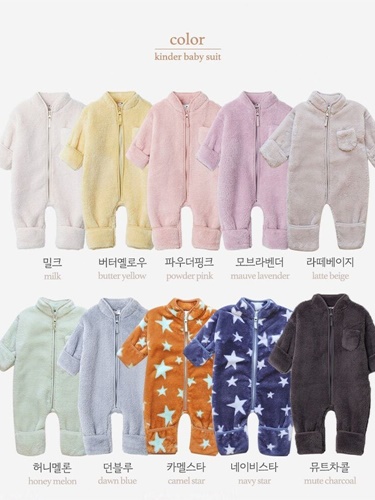 Kinder Baby Bodyusit