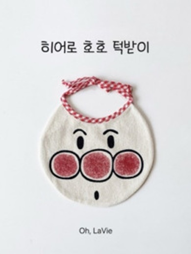 Hero Hoho Bib