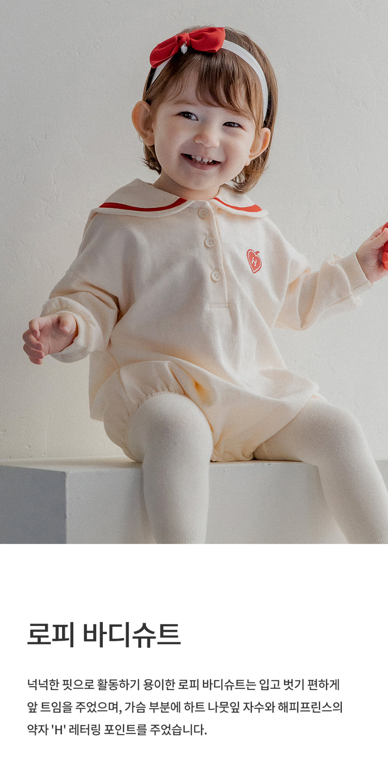 Kids Clara - Korean Baby Fashion - #babyoninstagram - Lopi Bodysuit