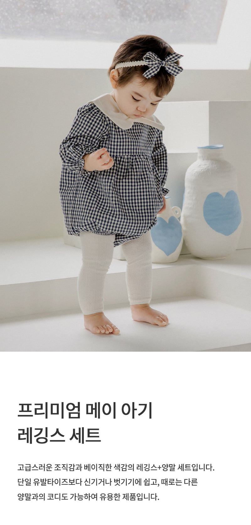 Kids Clara - Korean Baby Fashion - #babyoutfit - Premium May Baby Legging Set (set of 5)