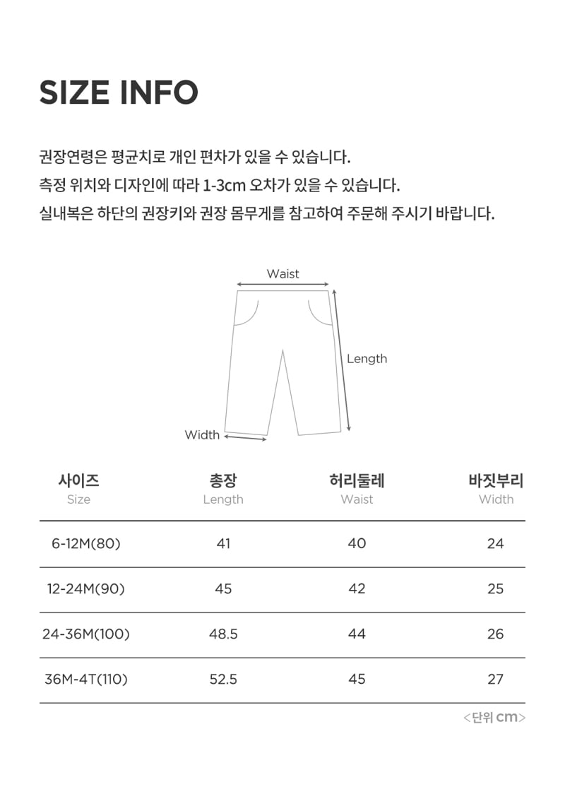 Kids Clara - Korean Baby Fashion - #babywear - Cherish Denim Baby Pants - 9