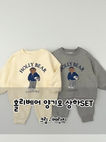 Holy Bear Fleece Set