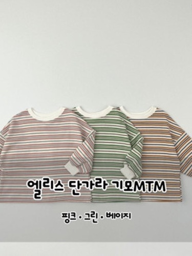 Ellis Sweatshirt