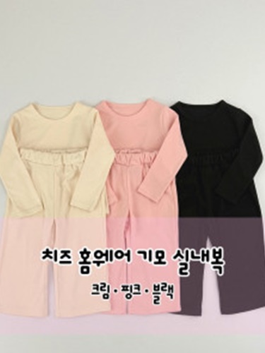 Cheese Homewear Fleece Set