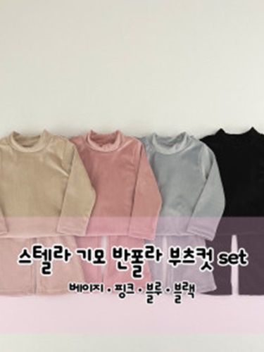 Stella Mock Turtleneck Bootcut Set