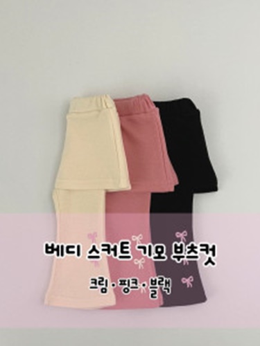 Bedi Skirt Bootcut Pants