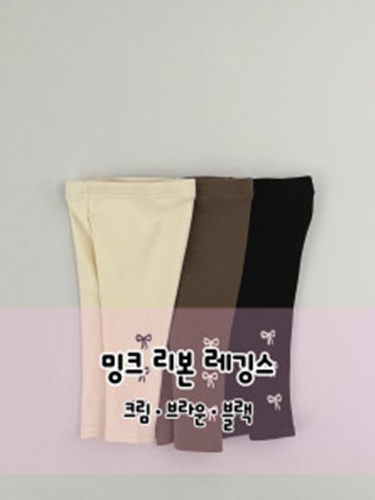 Mink Ribbon Leggings