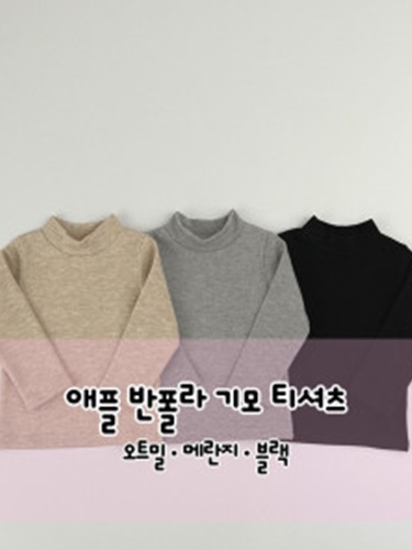 Apple Mock Turtleneck Tee