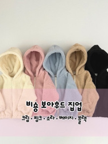 Bichon Hood Zip-Up