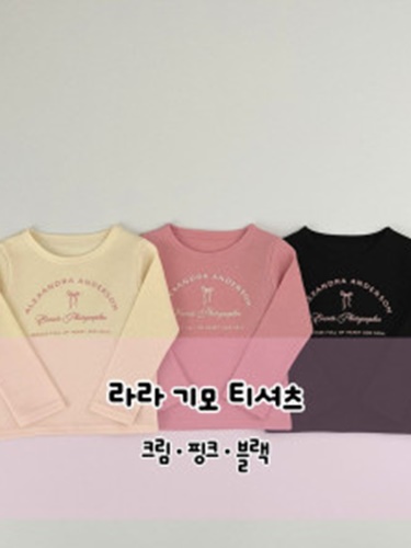 Lala Fleece Tee