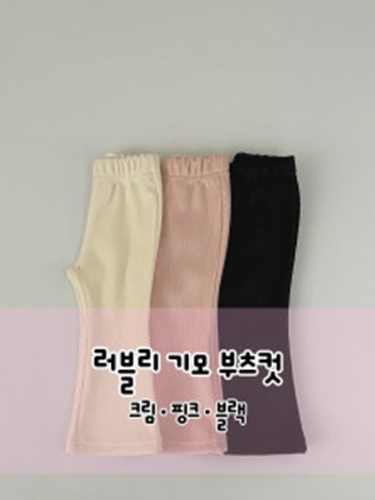 Lovely Bootcut Pants