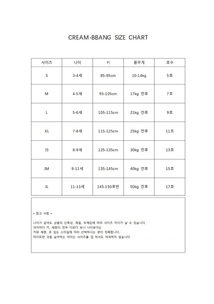 Cream Bbang - Korean Children Fashion - #fashionkids - Dream Single Tee - 2