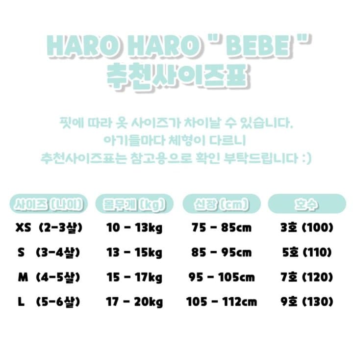 Haro Haro - Korean Children Fashion - #childofig - Tiramisu Winter Pajama - 11