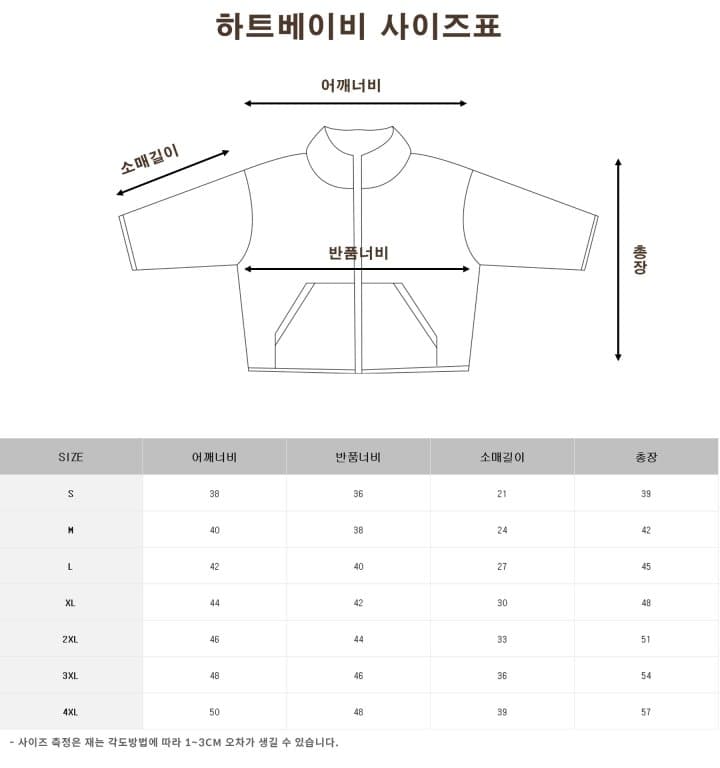 Heart Baby - Korean Children Fashion - #childrensboutique - M Fleece Jacket - 12