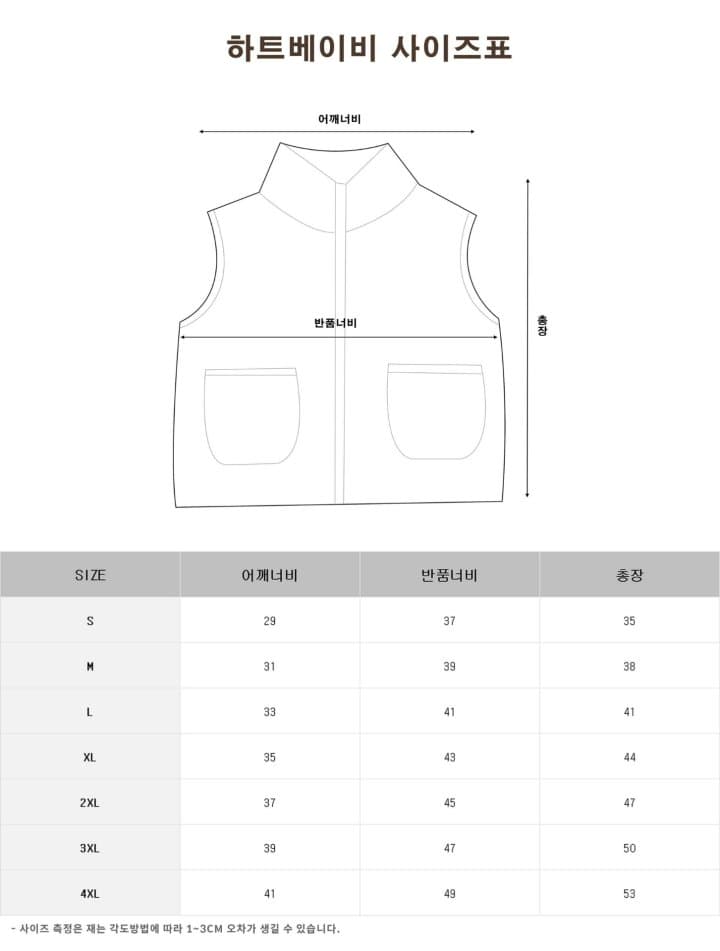 Heart Baby - Korean Children Fashion - #designkidswear - M Fleece Vest - 12