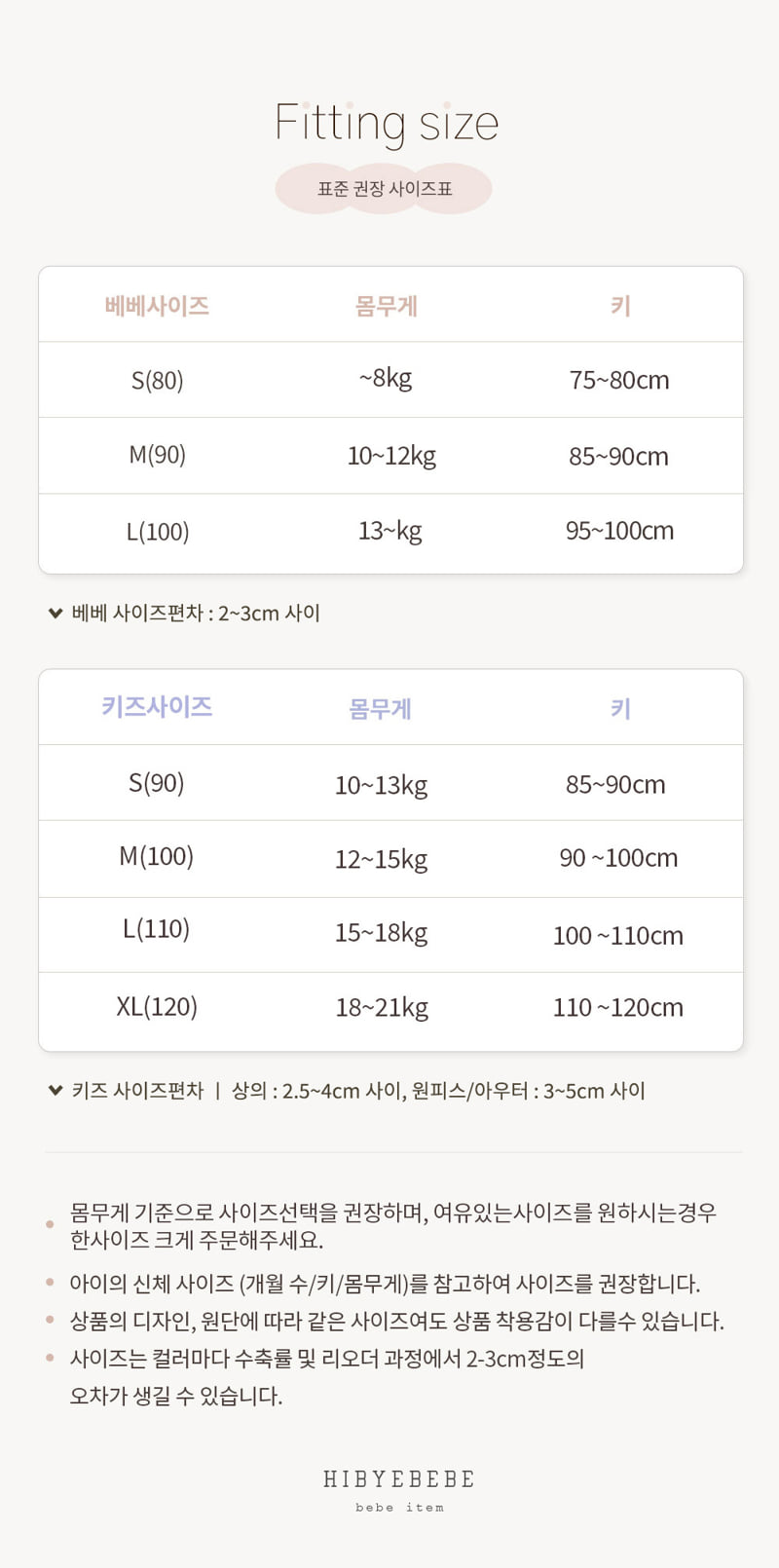 Hi Byebebe - Korean Baby Fashion - #babyfever - Heart Quilting Jumper