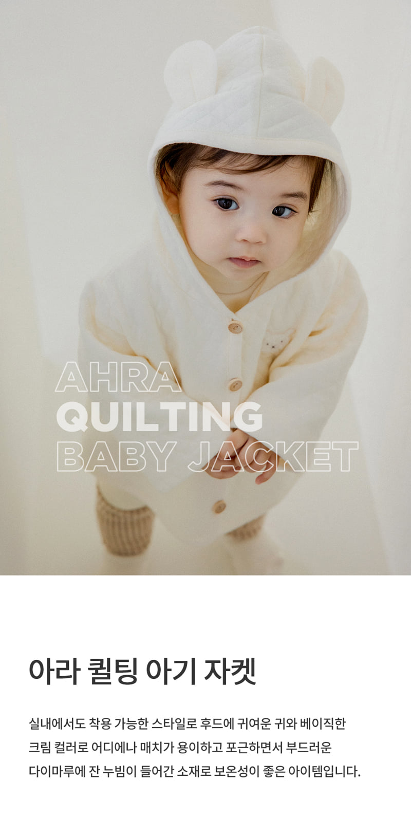 Kids Clara - Korean Baby Fashion - #babyboutiqueclothing - Ara Quilting Baby Jacket