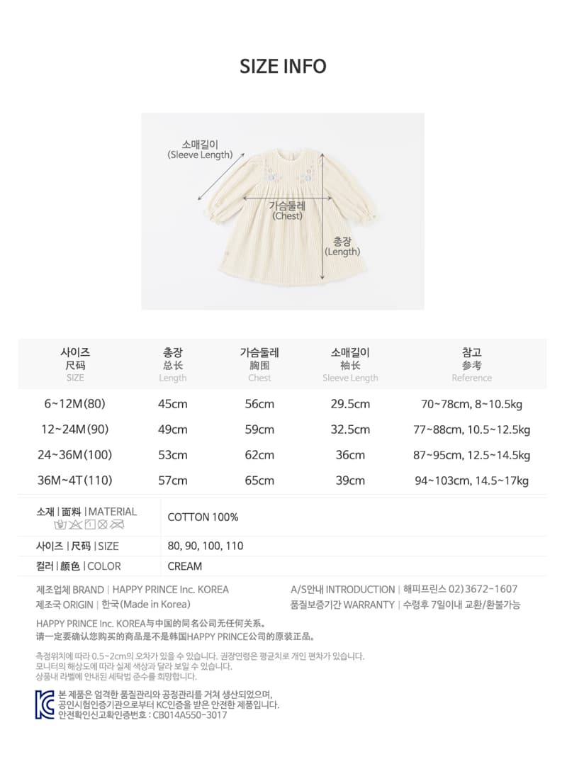 Kids Clara - Korean Baby Fashion - #babyboutiqueclothing - Biela Baby Dress - 9