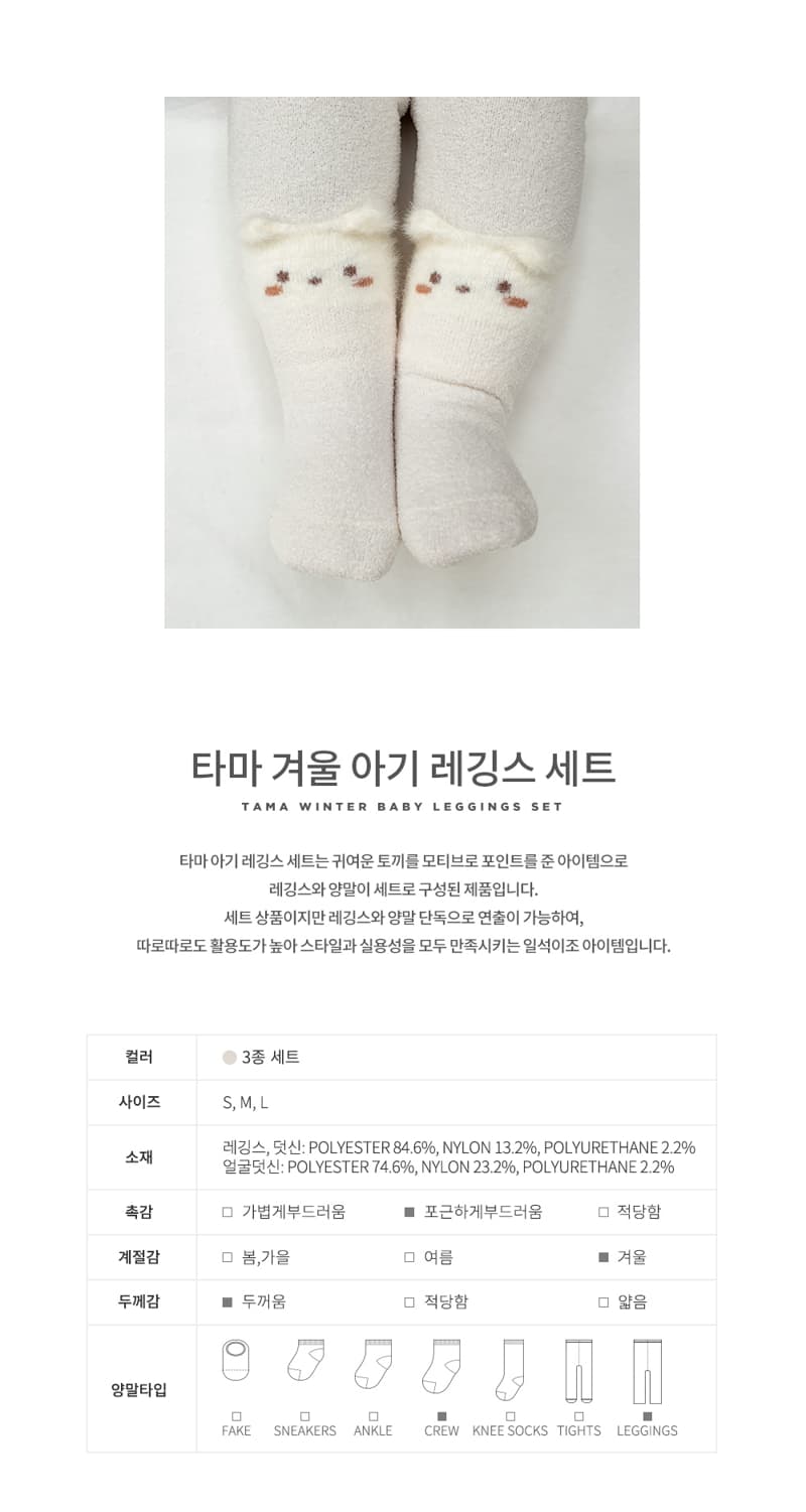 Kids Clara - Korean Baby Fashion - #babyclothing - Tama Winter Baby Leggings Set (set of 5) - 2