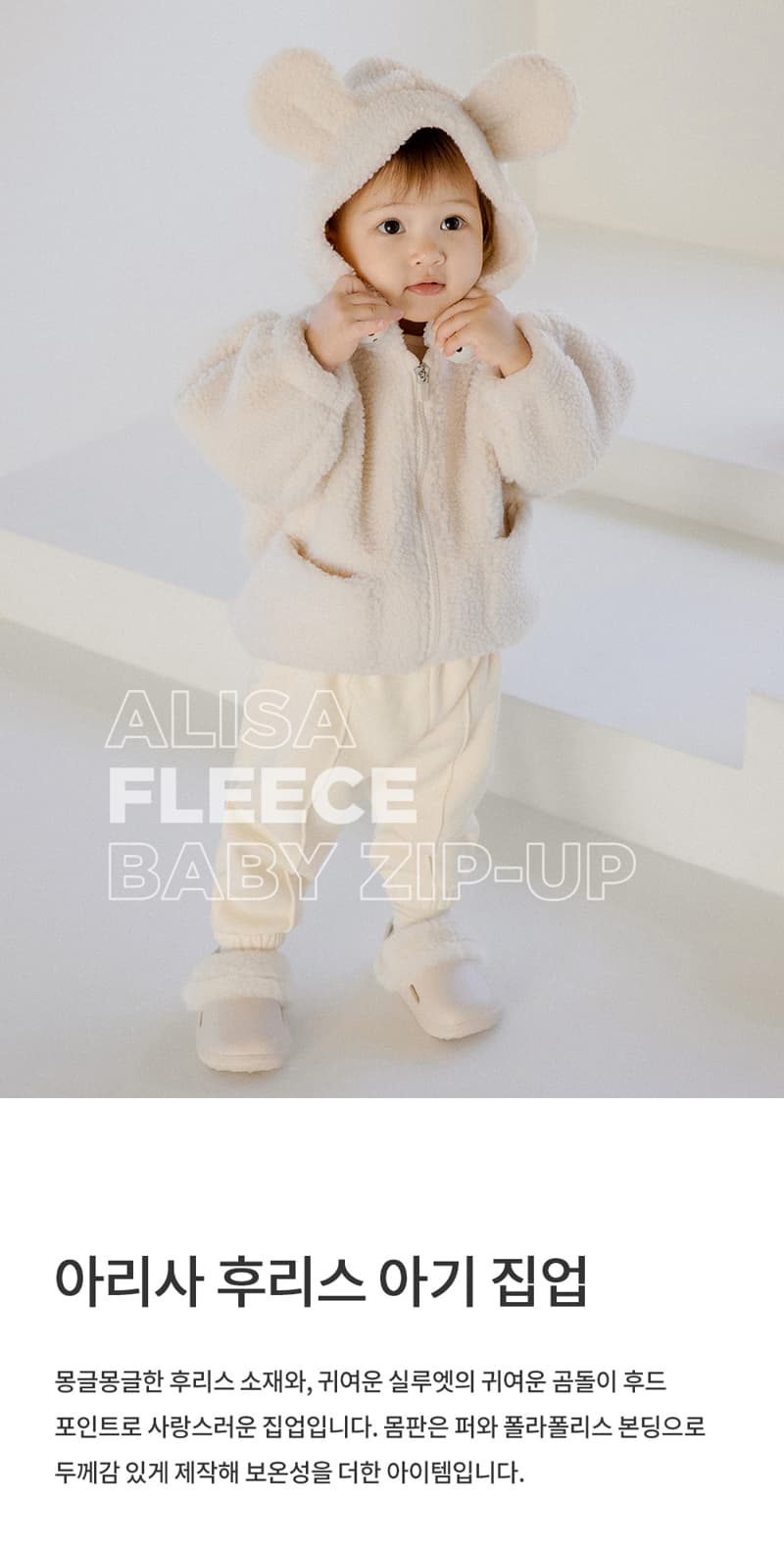 Kids Clara - Korean Baby Fashion - #babyfever - Ariesa Baby Zip-up
