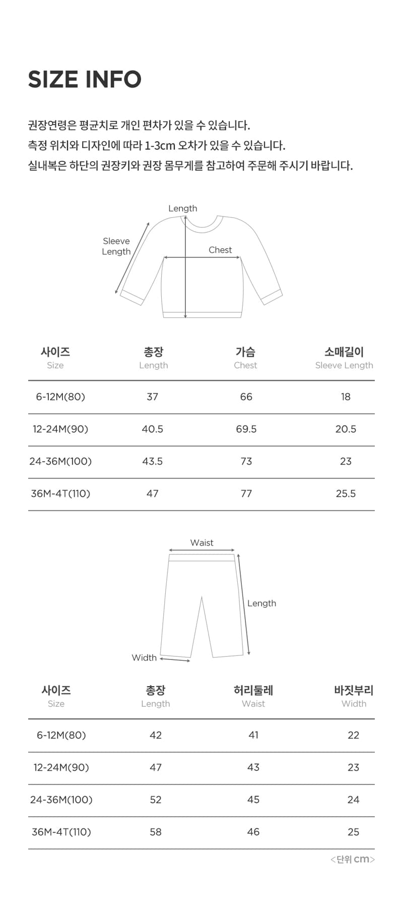 Kids Clara - Korean Baby Fashion - #babyfever - Riona Fleece Baby Set-up - 7