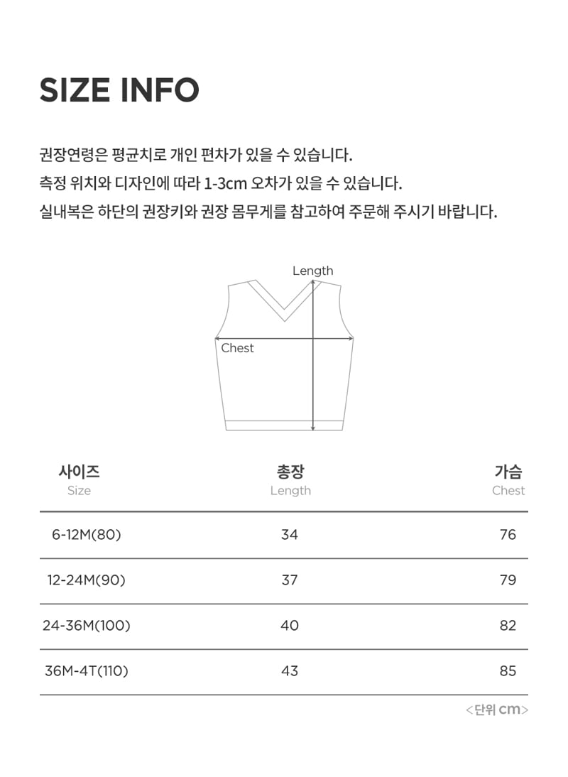 Kids Clara - Korean Baby Fashion - #babyoninstagram - Rielli Knit Baby Vest - 7