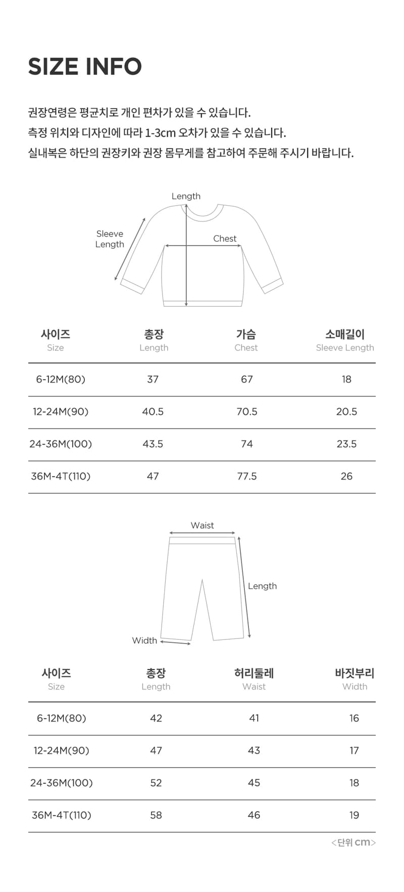 Kids Clara - Korean Baby Fashion - #babyootd - Brill Fleece Baby Set - 7