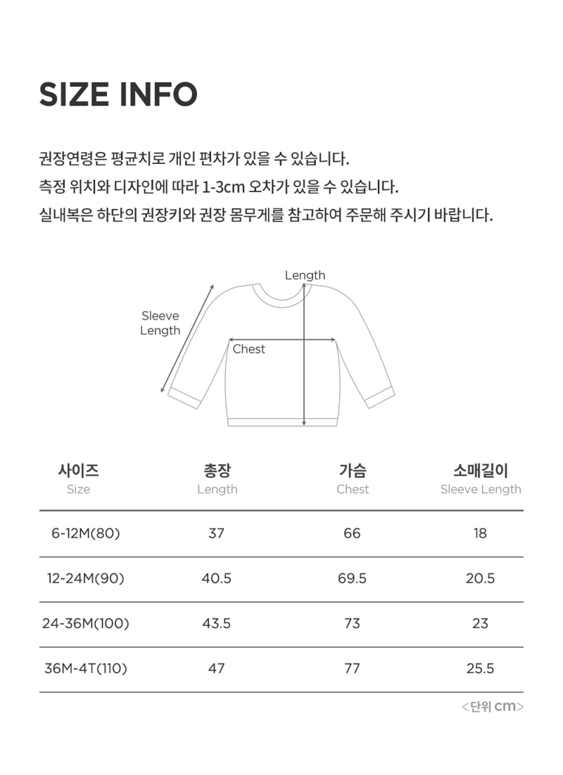 Kids Clara - Korean Baby Fashion - #babyoutfit - Edith Fleece Baby Sweatshirt - 7