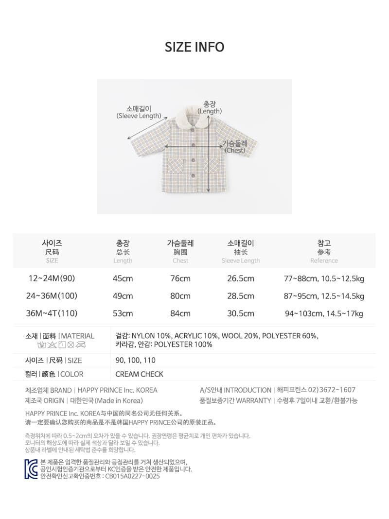 Kids Clara - Korean Baby Fashion - #onlinebabyboutique - Check Quilting Baby Coat - 10