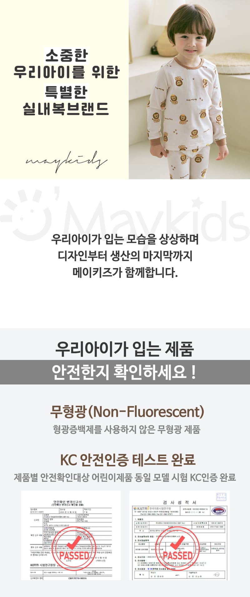 Maykids - Korean Children Fashion - #Kfashion4kids - Shinning Ryan Pajamas