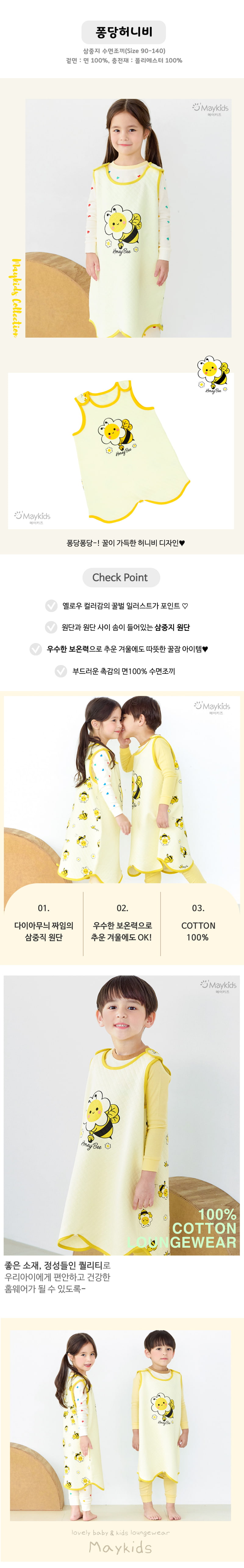Maykids - Korean Children Fashion - #kidzfashiontrend - Pongdang Honey Bee Sleep Vest - 2